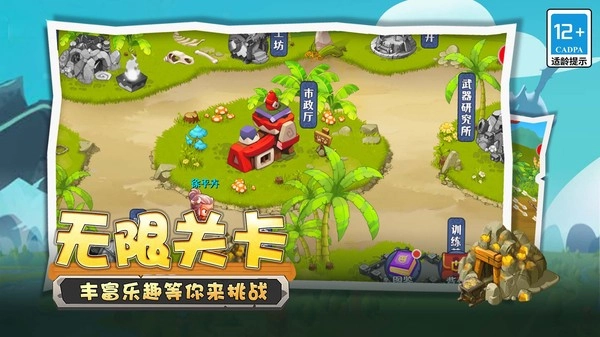 野蛮人冲突手游(4)