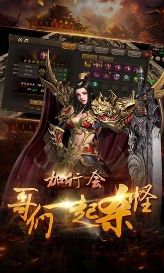 盟重英雄之原始火龙图2