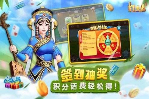 内蒙同城游打大a游戏完整版图1