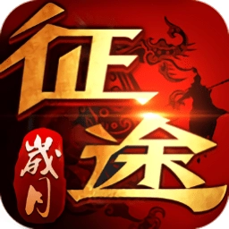 岁月征途mg版