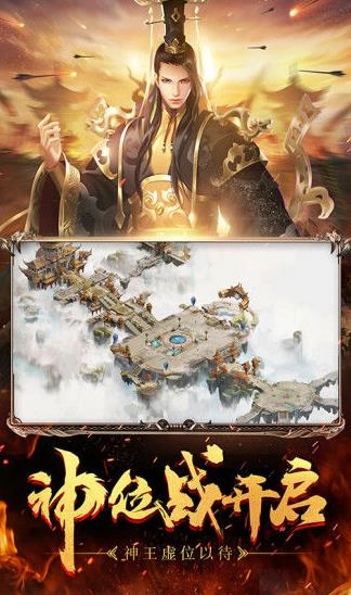 岁月征途mg版图1