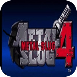 合金弹头4官方正版