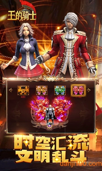 王的骑士手游图2