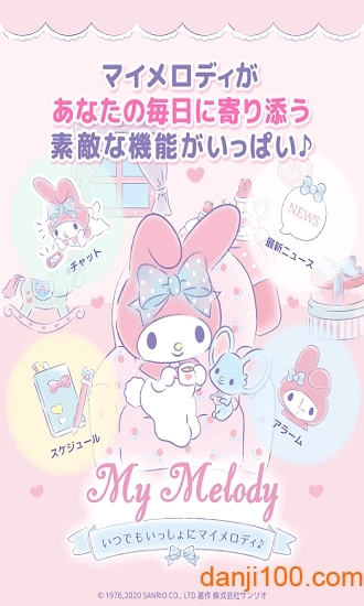 mymelody游戏图2