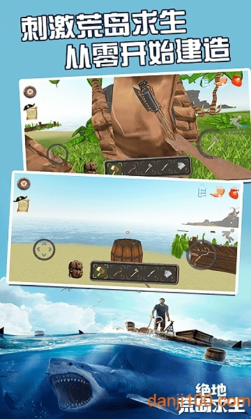 绝地荒岛求生手机版图1