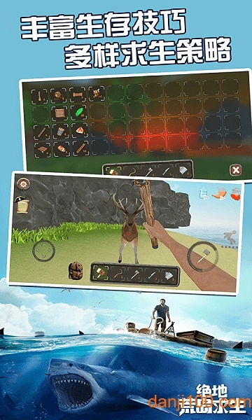 绝地荒岛求生手机版图2