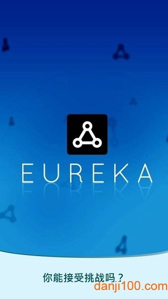 Eureka游戏图3