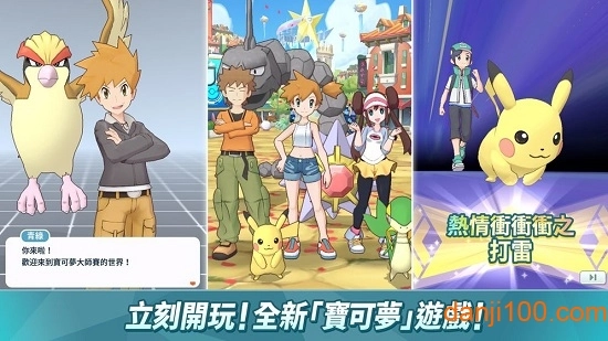 宝可梦走手游(2)