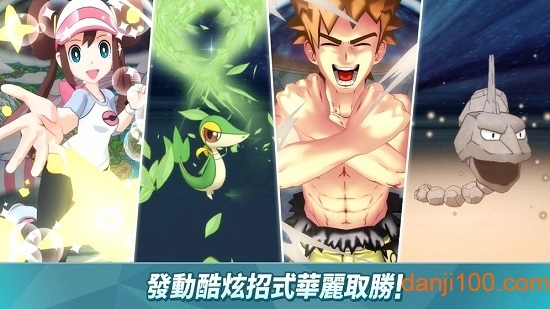 宝可梦走手游(3)