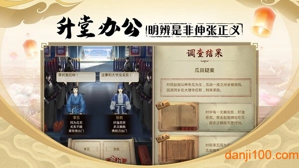 密探零零发游戏