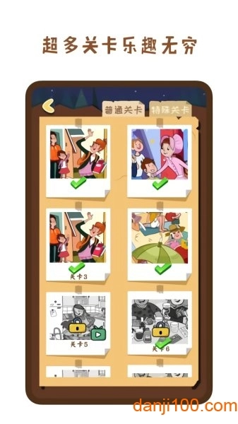 疯狂找一找免费原版图2