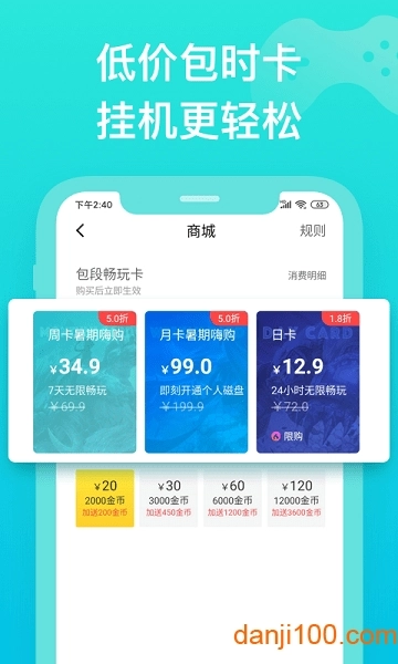 胖鱼道炫免费原版图1