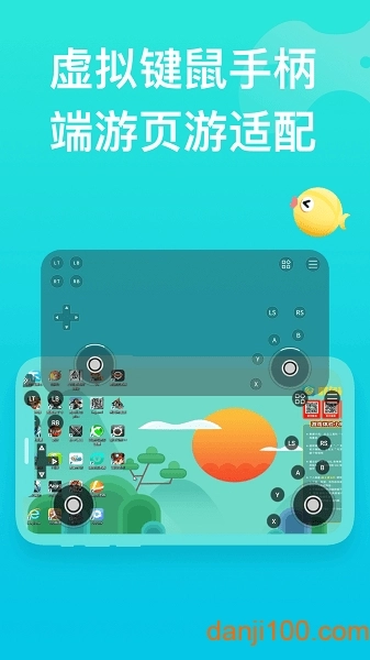 胖鱼道炫免费原版图2