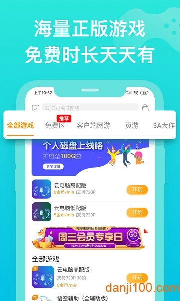 胖鱼道炫免费原版图3