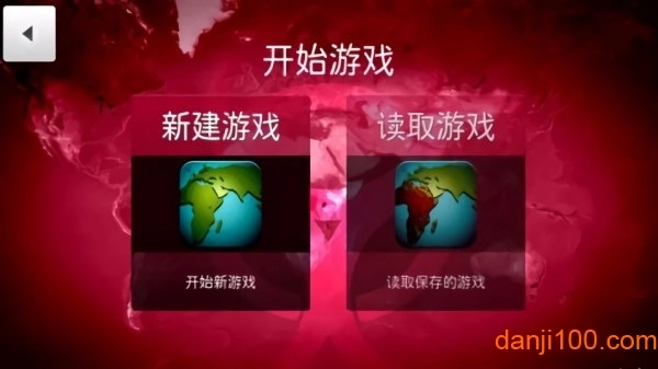瘟疫工厂(PlagueInc.)安卓直装版(3)