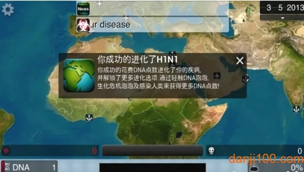 瘟疫工厂(PlagueInc.)安卓直装版(2)