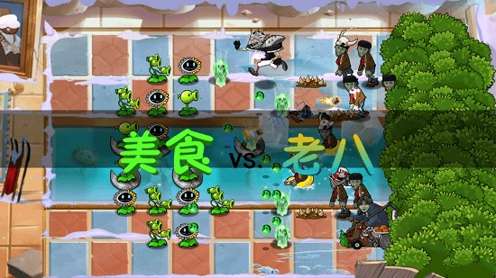 植物大战僵尸金坷垃版手机版图1