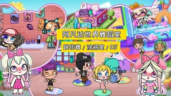 尤雅小小世界图2