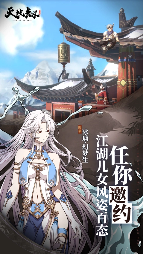 天地劫幽城再临游戏(4)