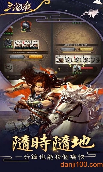 欢乐三国杀安卓版图1
