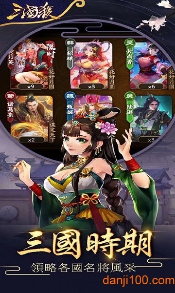 欢乐三国杀安卓版图2