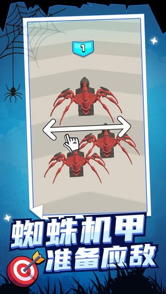 无敌战争机器