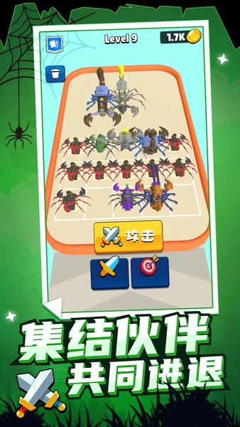 无敌战争机器