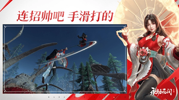 永劫无间手机版图1