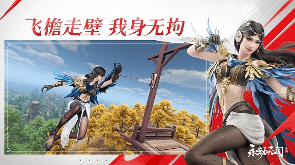 永劫无间手机版图3