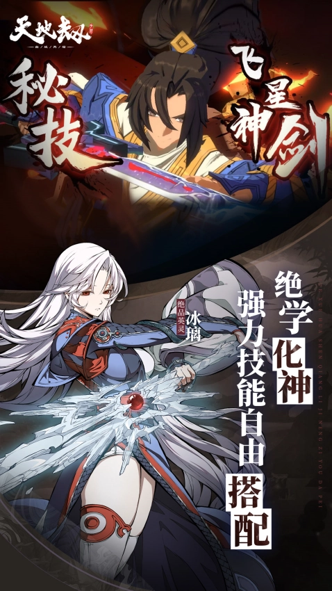 天地劫幽城再临游戏(1)