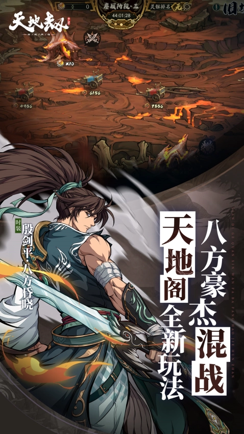 天地劫幽城再临游戏(3)