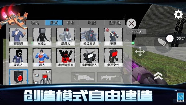 寒战反恐行动游戏图3