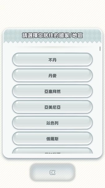 SuperMarioRun免费版图2