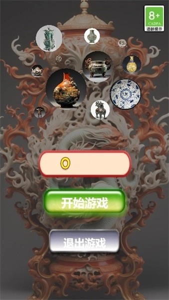 古董鉴定碰碰碰