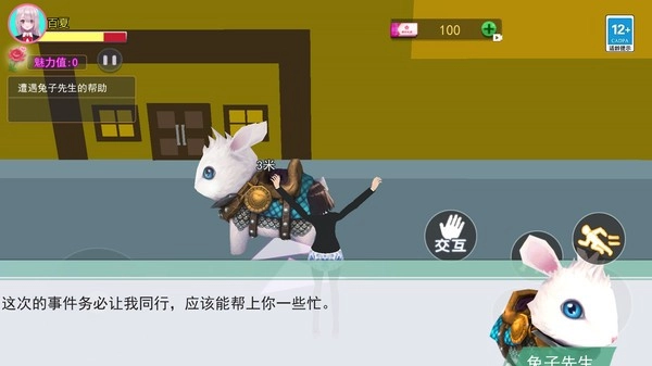 魔法校园模拟器游戏绿色版图1