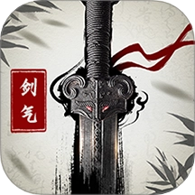 剑气除魔手游