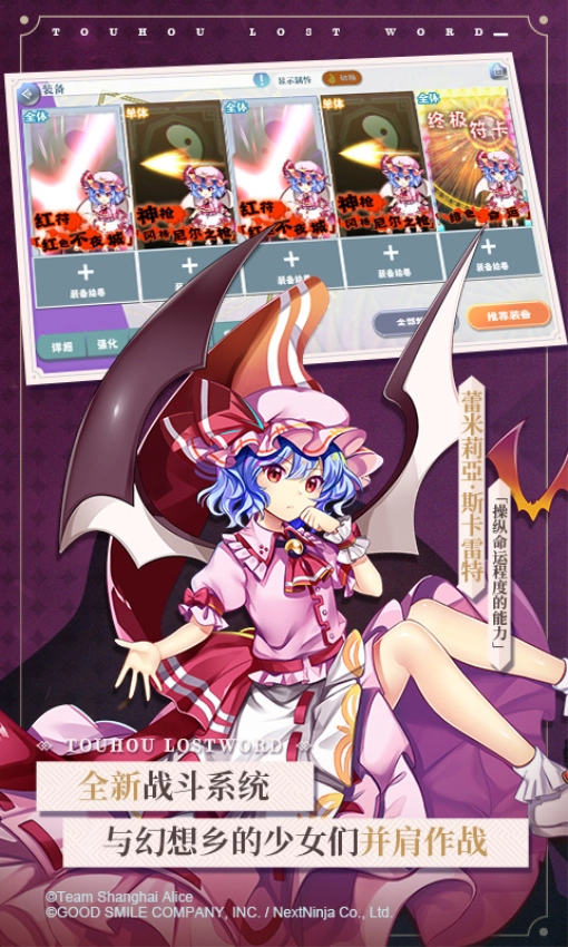 东方归言录游戏(2)