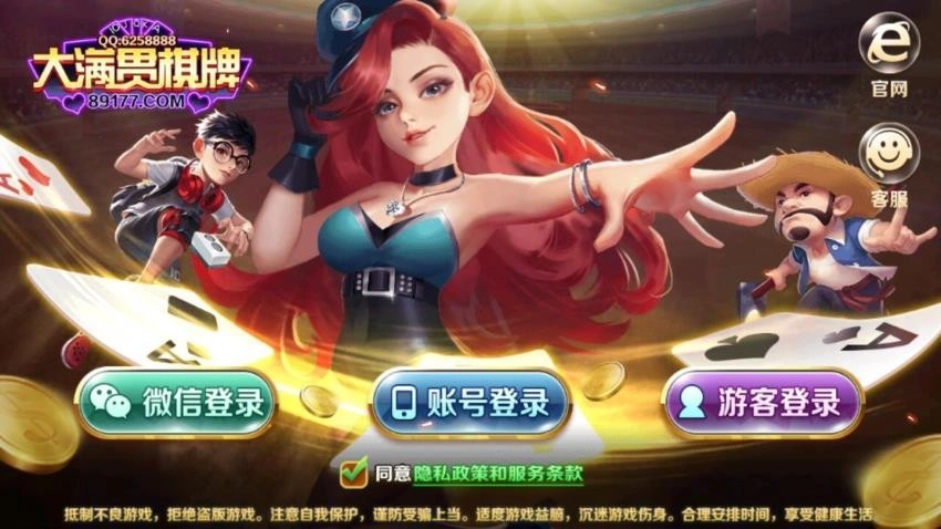 大满贯电玩城(1)