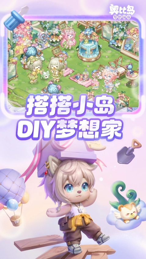 奥比岛梦想国度游戏5
