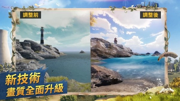 绝地求生未来之役2026图1