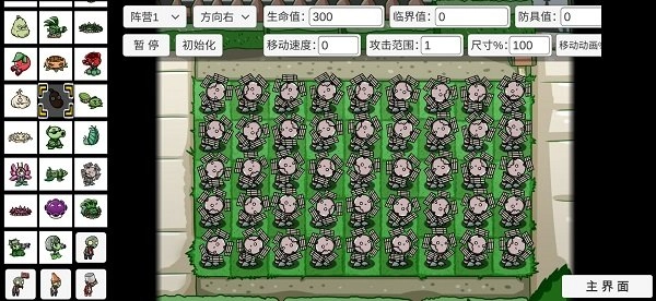 pvz_bt游戏宅宅萝卜2025