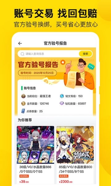 密马交易平台手机正版图1