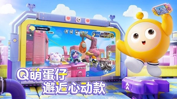 2025蛋仔派对正版图2