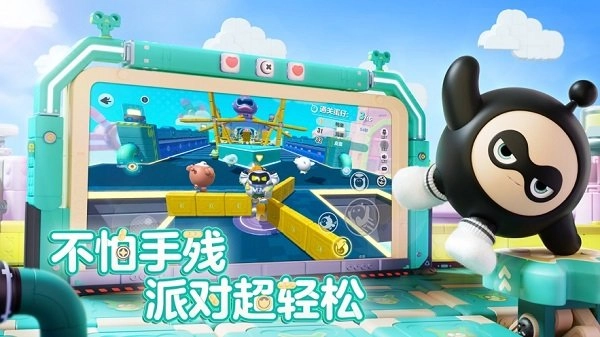 2025蛋仔派对正版图3