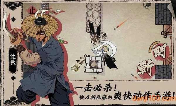腾讯末刀手游无广告版图1