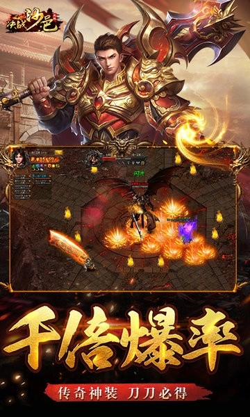 决战沙邑官方版图1