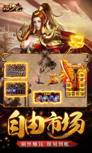 决战沙邑官方版图3