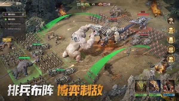 巨兽战场游戏