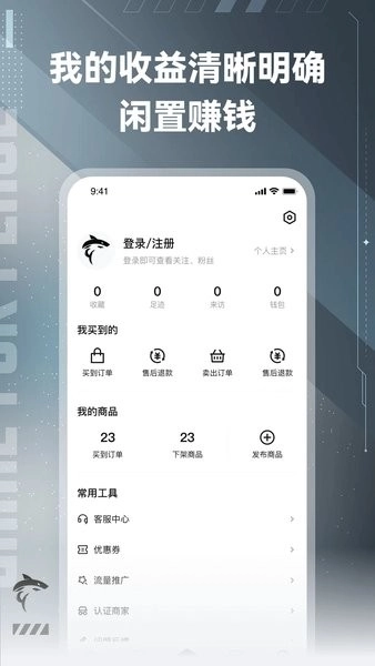 鲨鱼交易无广告版图2