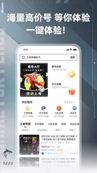 鲨鱼交易无广告版图3